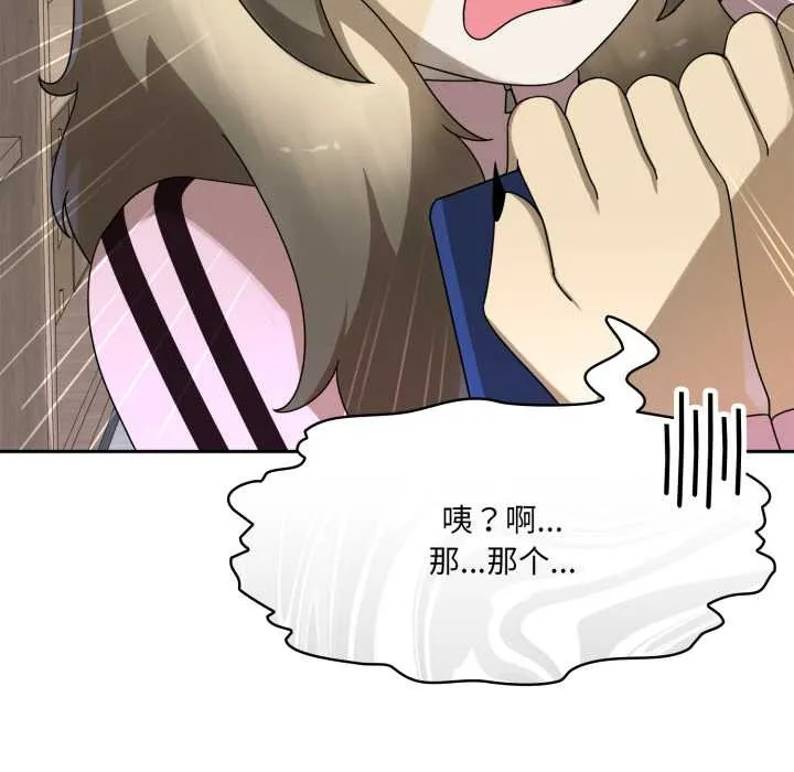 野獸的王國第6話