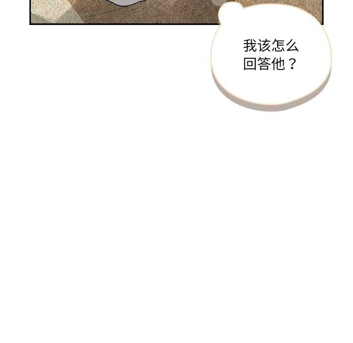野兽的王国第6話