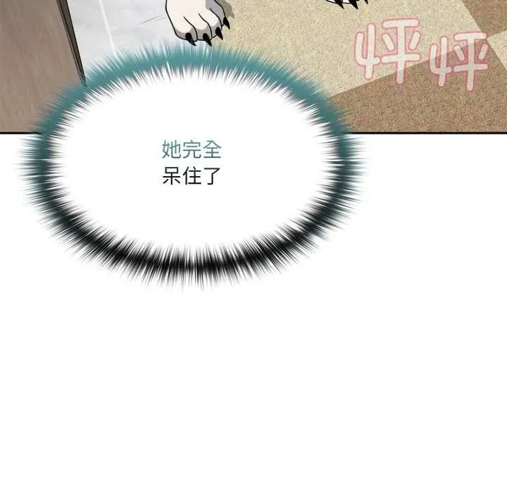 野獸的王國第6話