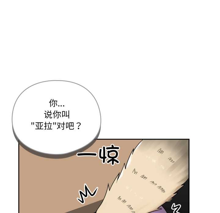 野兽的王国第6話
