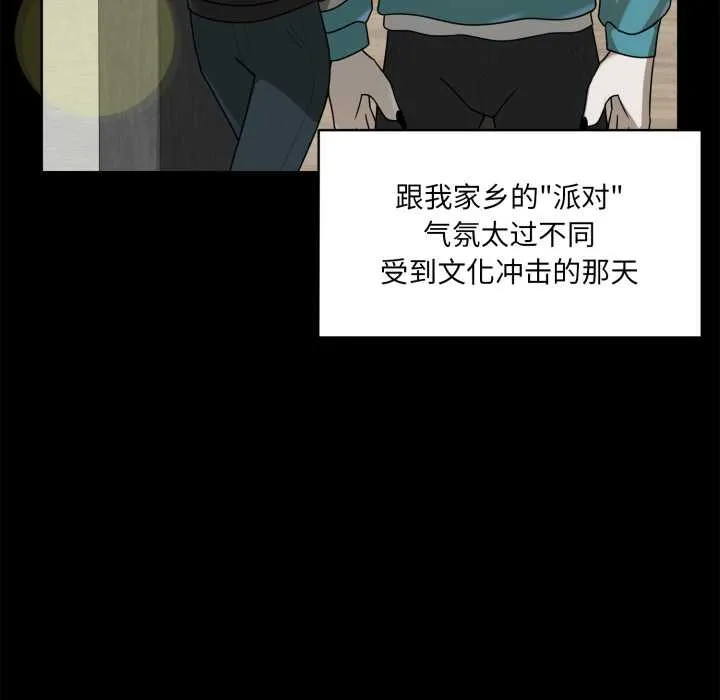 野獸的王國第6話
