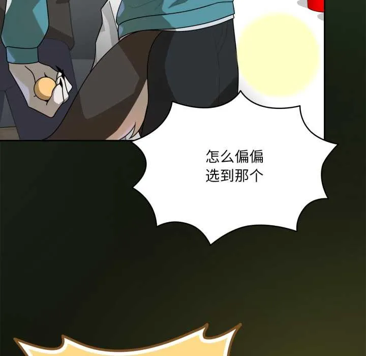 野獸的王國第6話