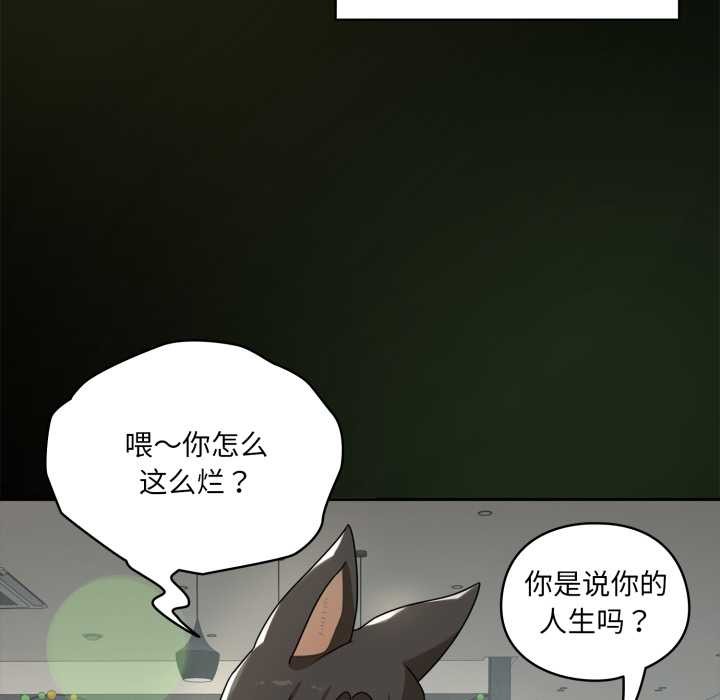 野兽的王国第6話