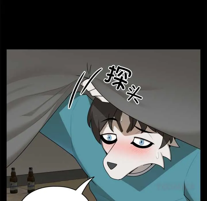 野獸的王國第6話