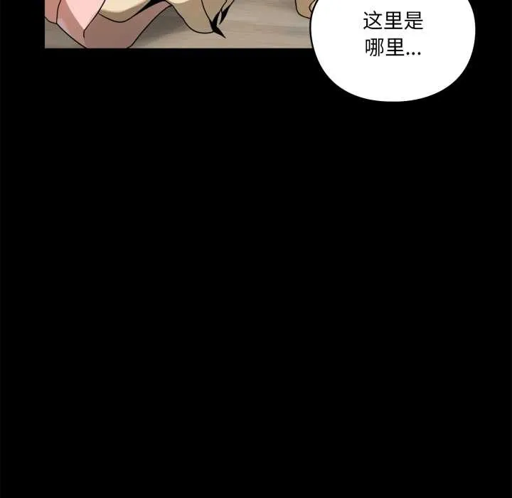 野獸的王國第6話