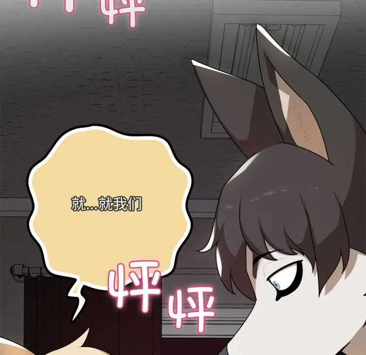 野獸的王國第6話