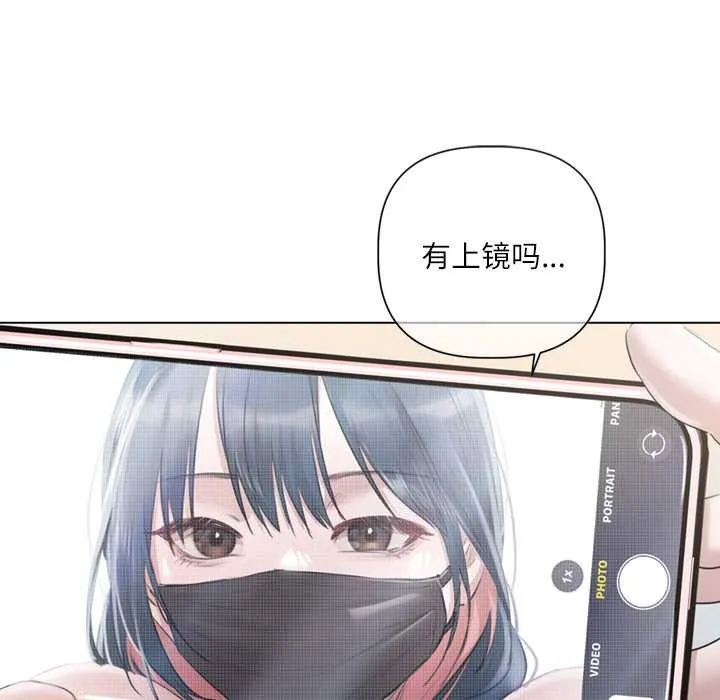 契約的代價第10話