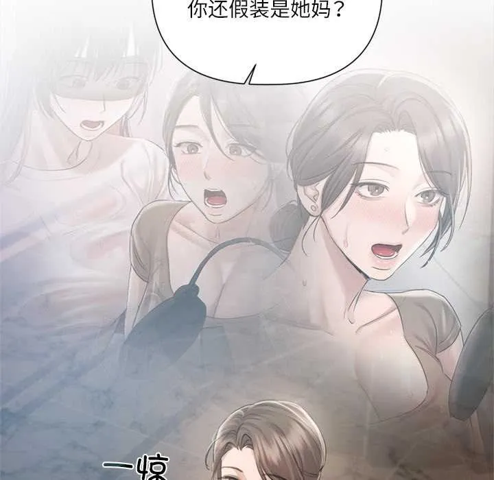 契約的代價第10話