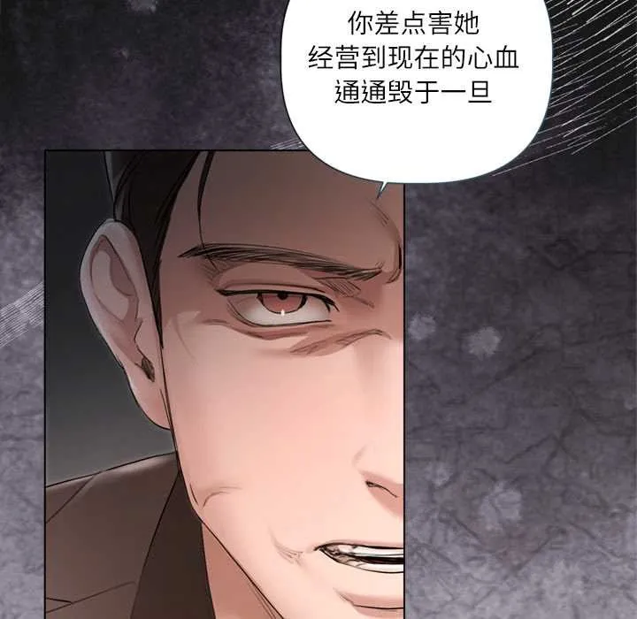 契約的代價第10話