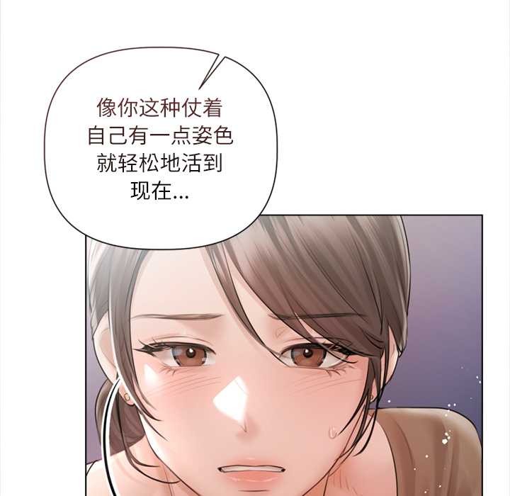 契约的代价第10話