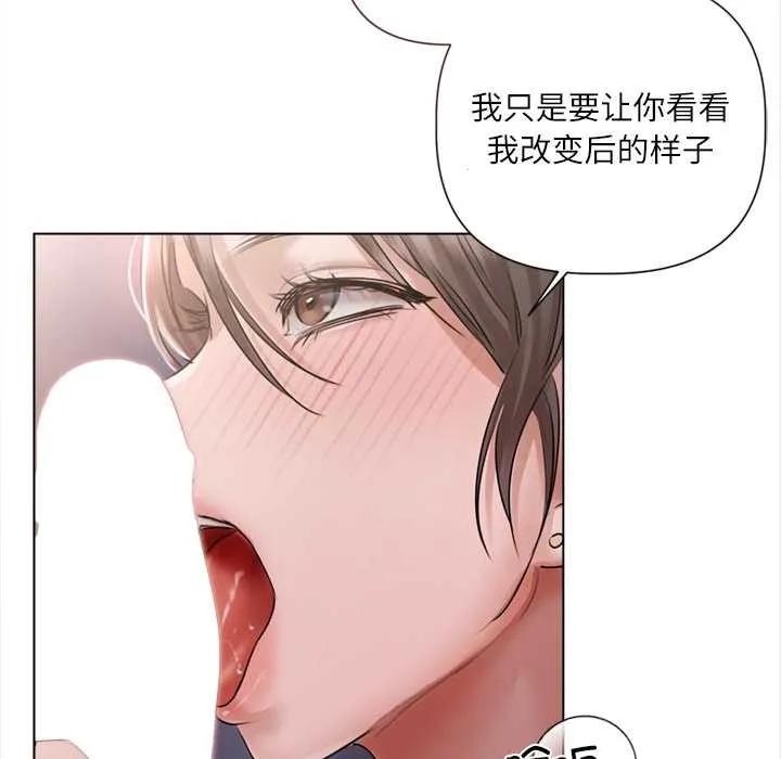 契約的代價第10話