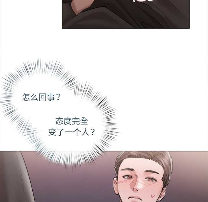 契约的代价第10話