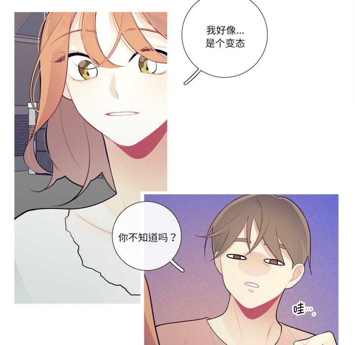 这都什么事儿啊？第27話