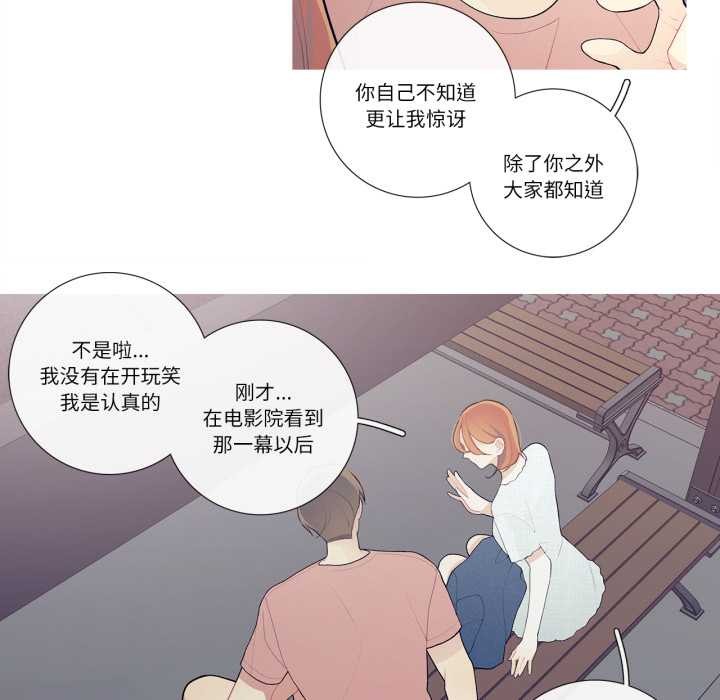 这都什么事儿啊？第27話