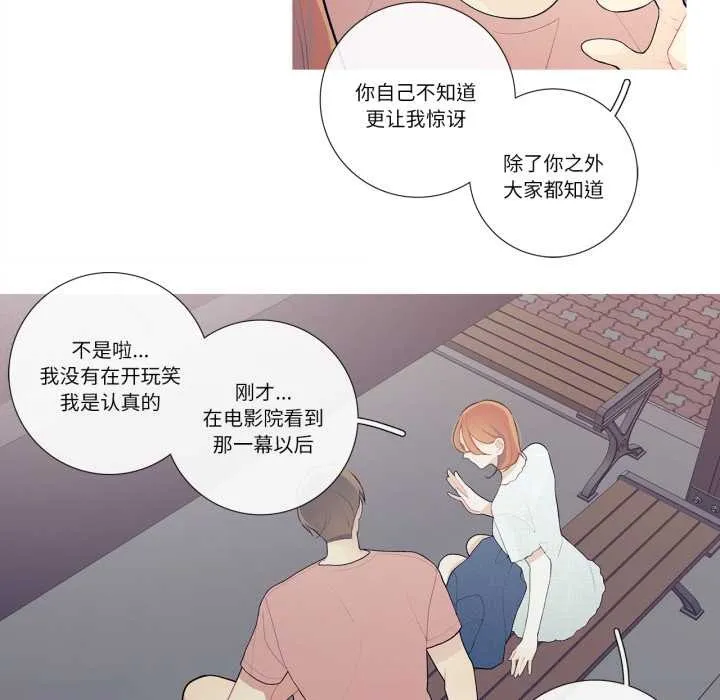 這都什麽事兒啊？第27話