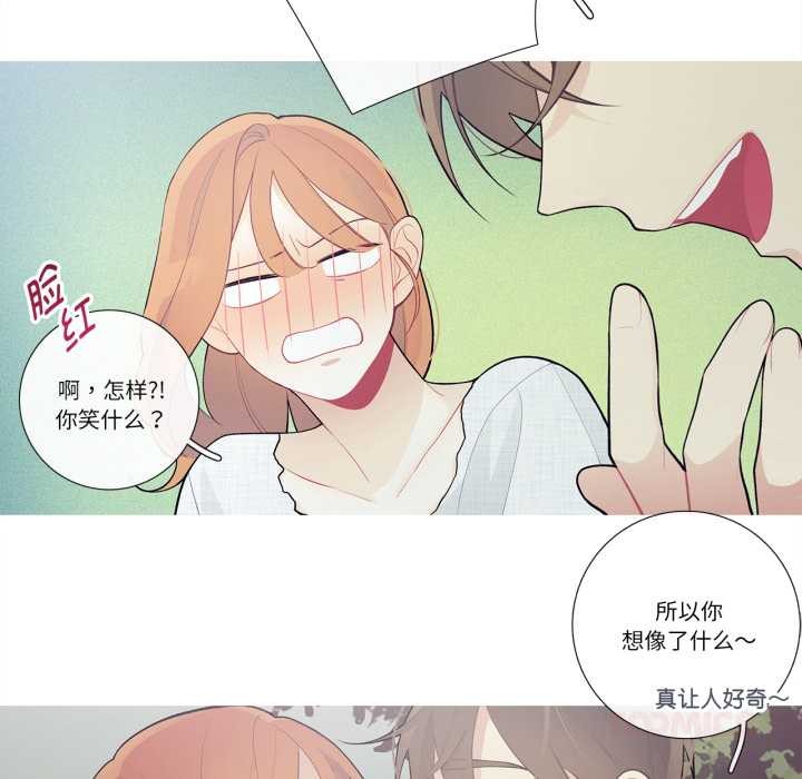 这都什么事儿啊？第27話