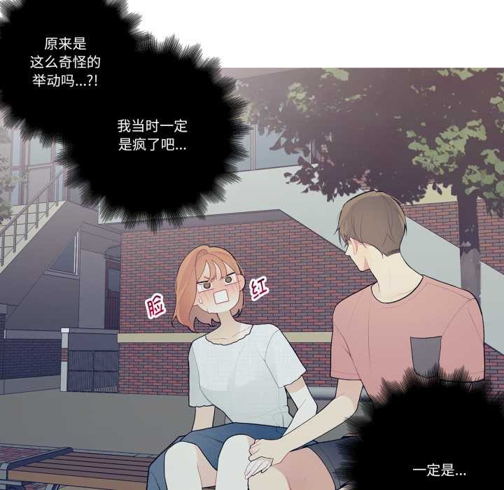 这都什么事儿啊?第27話