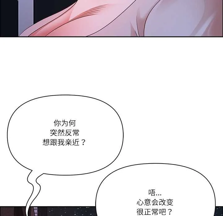 最強男人第57話
