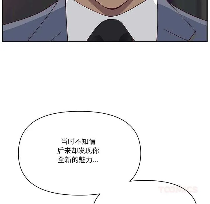 最強男人第57話