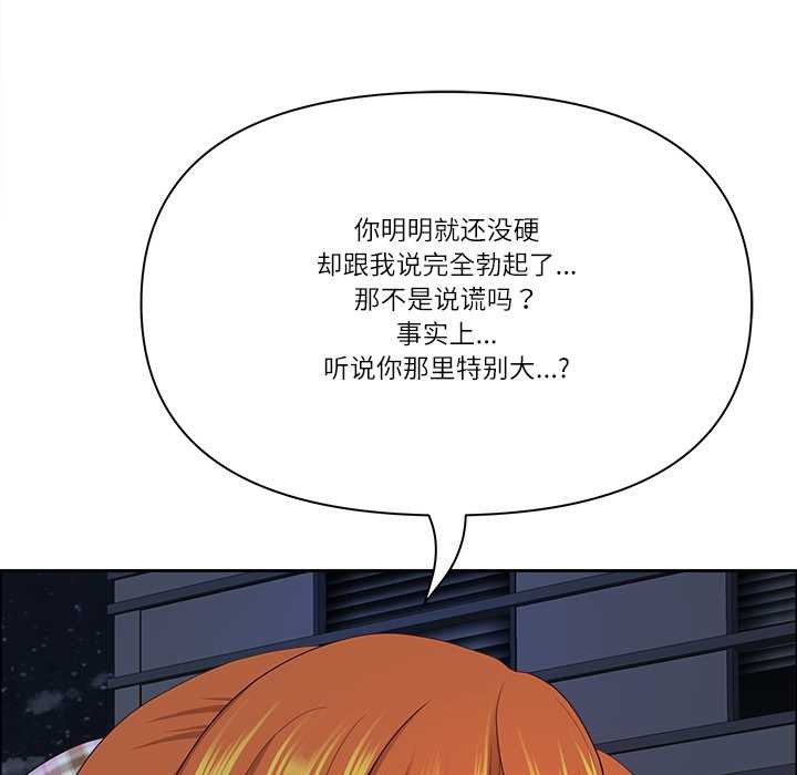 最强男人第57話