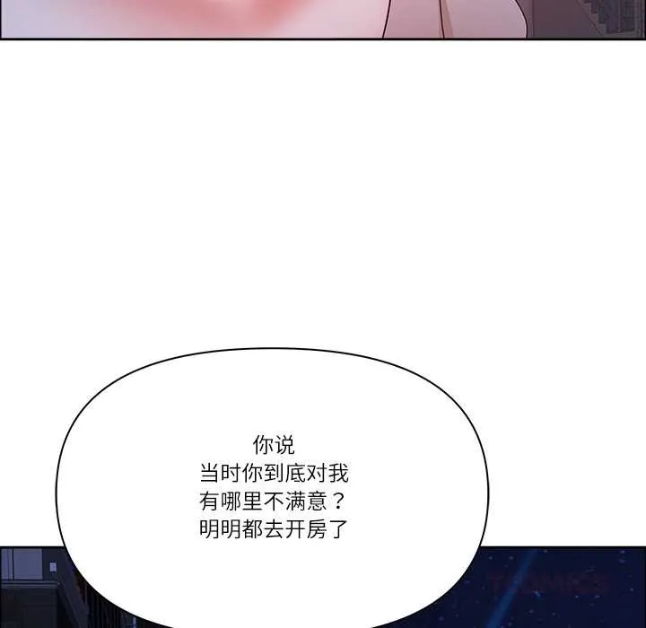 最強男人第57話