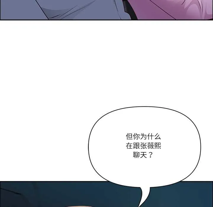 最強男人第57話