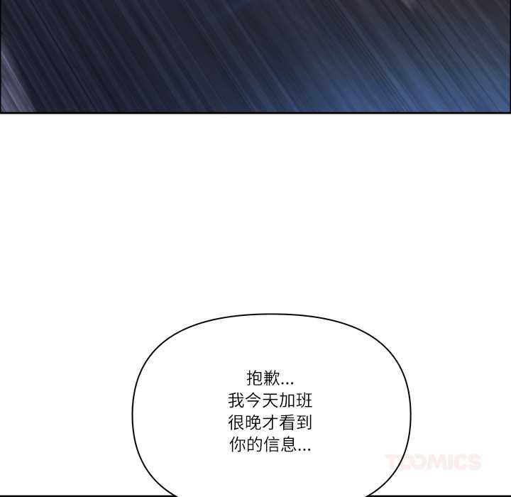 最强男人第57話