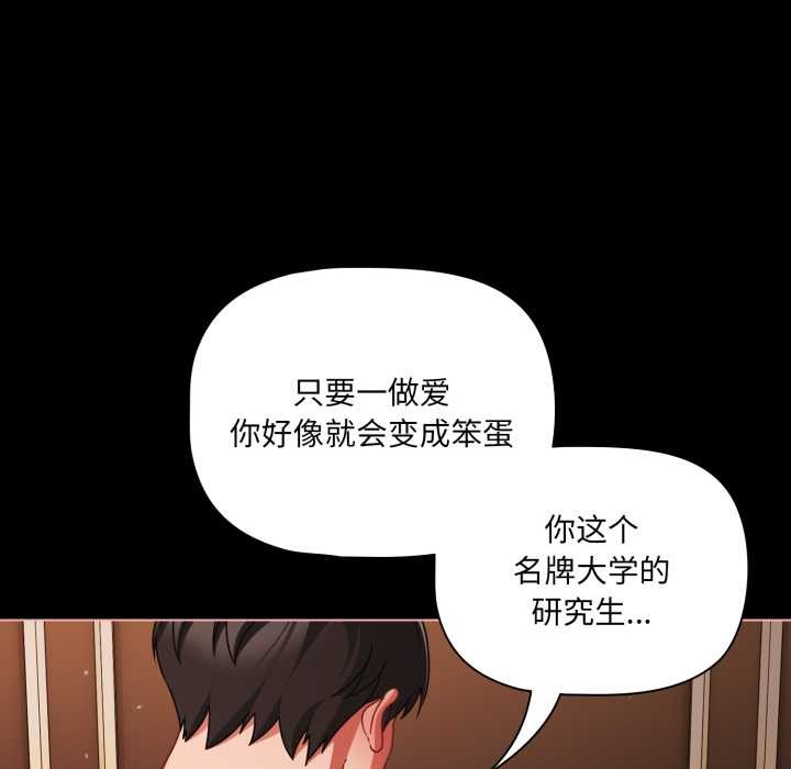 幸福来得太突然第56話