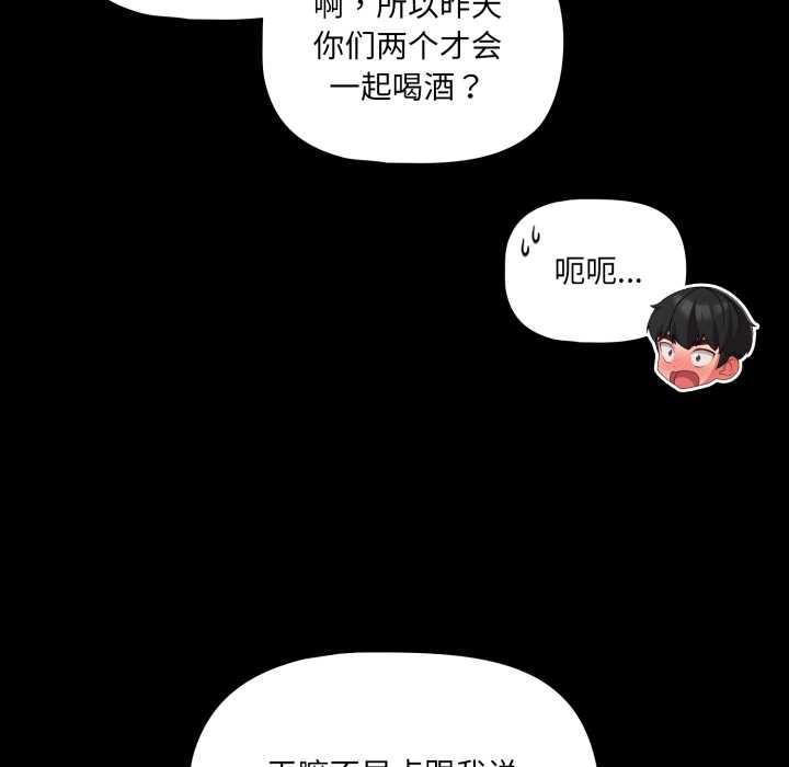 幸福来得太突然第56話