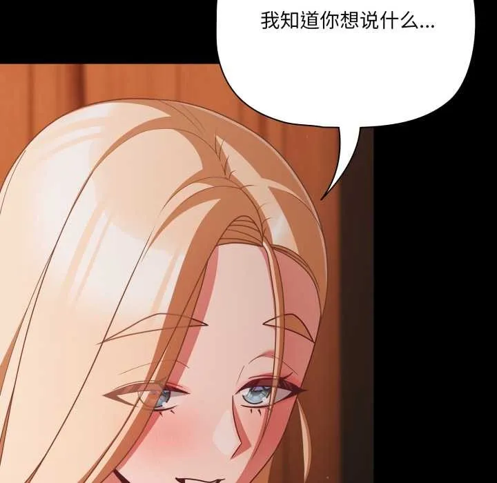 幸福來得太突然第56話