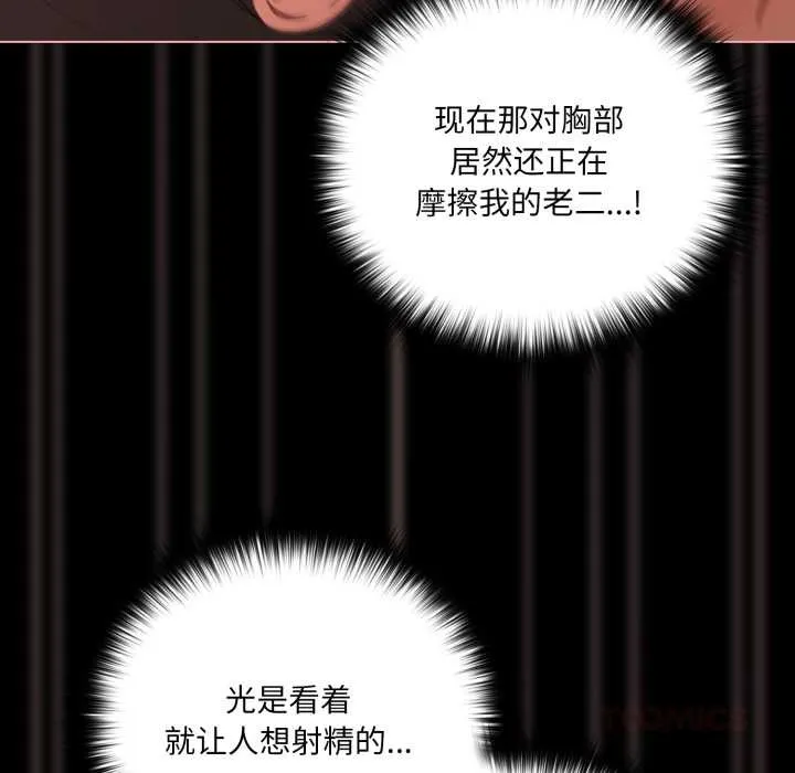 幸福來得太突然第56話