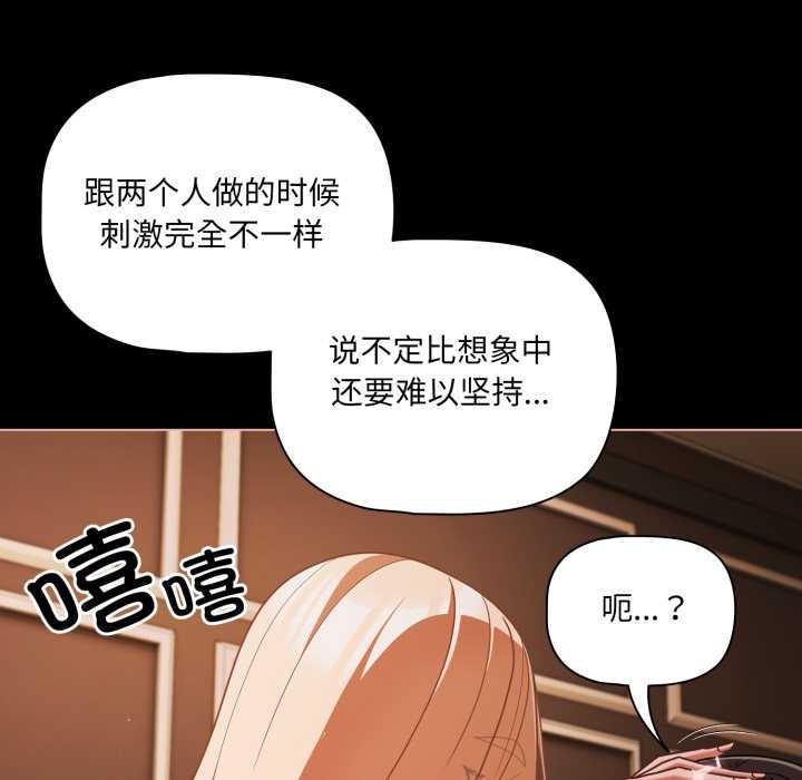 幸福来得太突然第56話