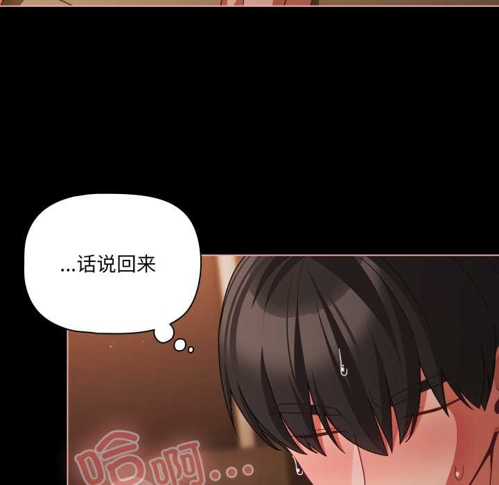 幸福来得太突然第56話