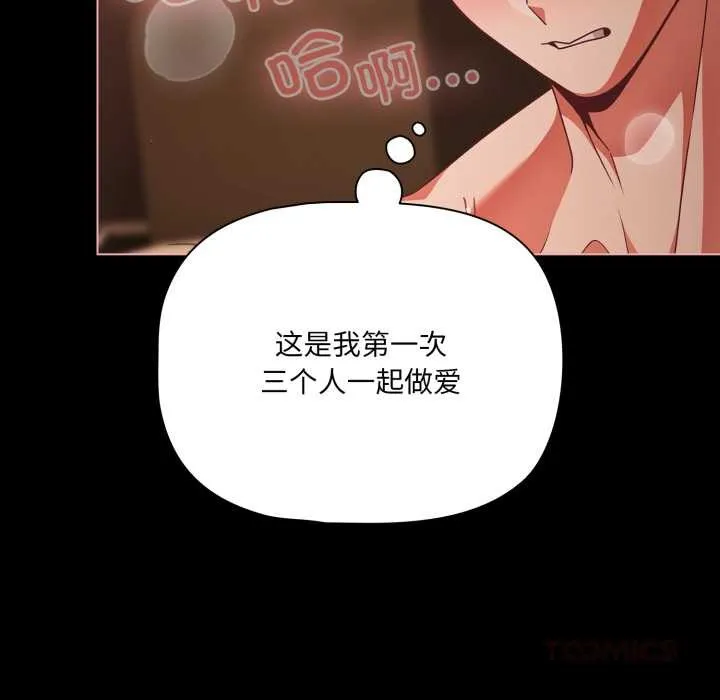 幸福來得太突然第56話
