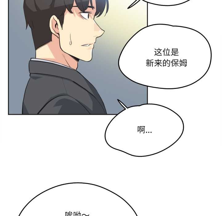 爸爸也疯狂第42話