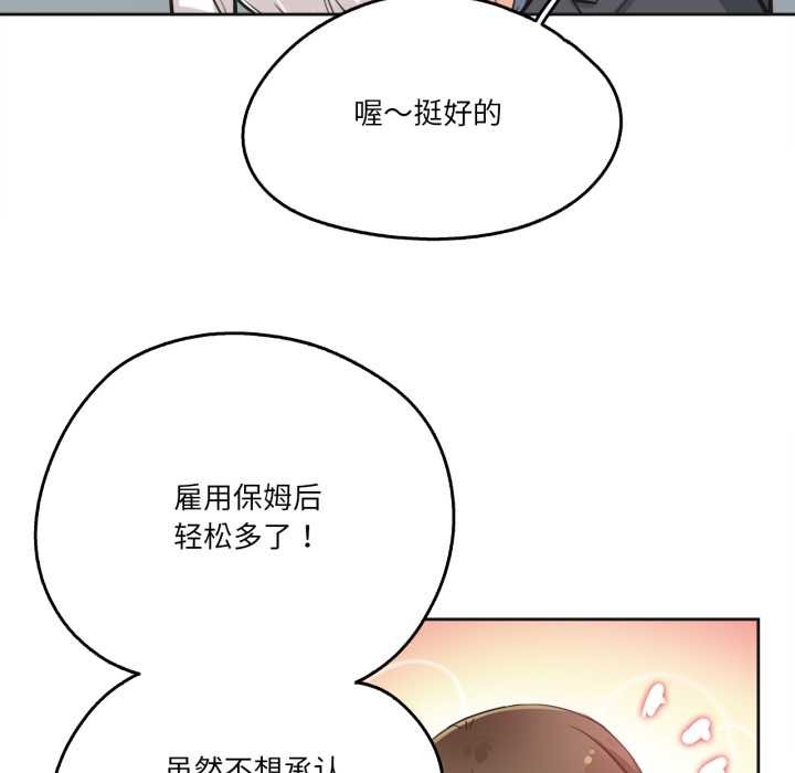 爸爸也疯狂第42話