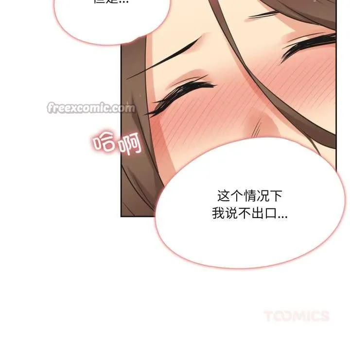 爸爸也瘋狂第42話