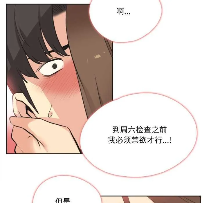 爸爸也瘋狂第42話