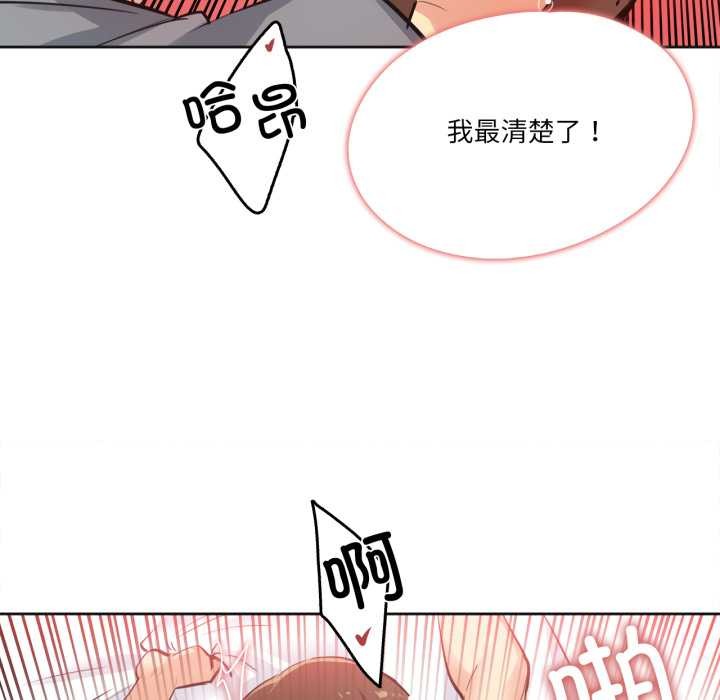 爸爸也疯狂第42話