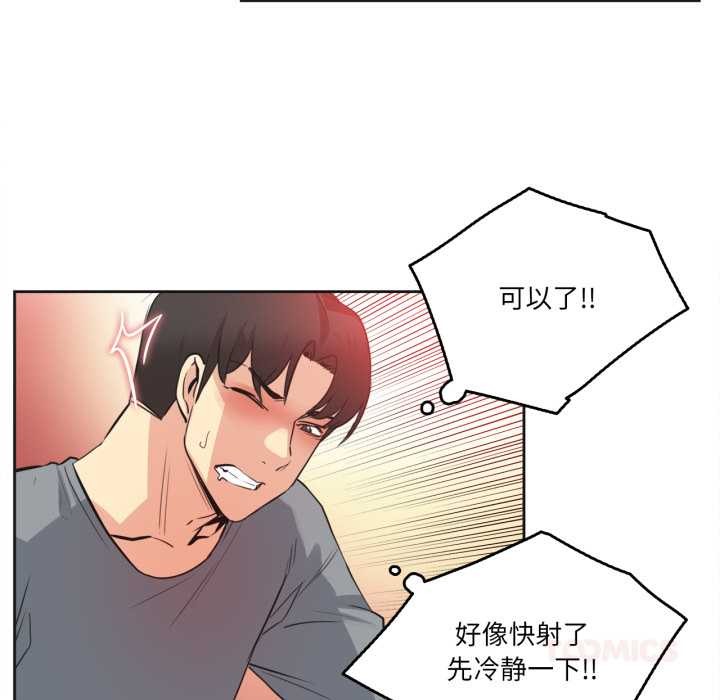 爸爸也疯狂第42話