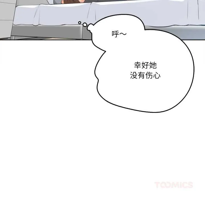 爸爸也瘋狂第42話