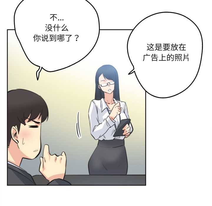 爸爸也疯狂第42話