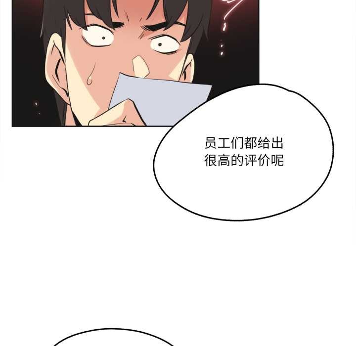 爸爸也疯狂第42話
