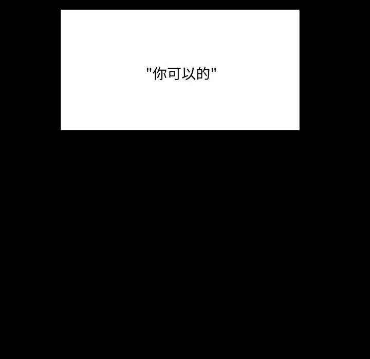 我的傻瓜男友第44話