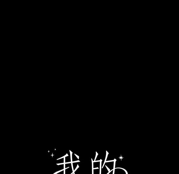 我的傻瓜男友第44話