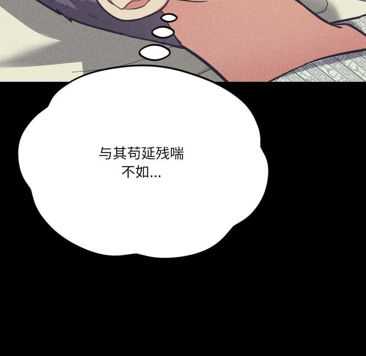 我的傻瓜男友第44話