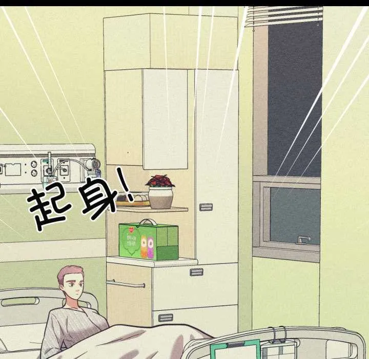 我的傻瓜男友第44話