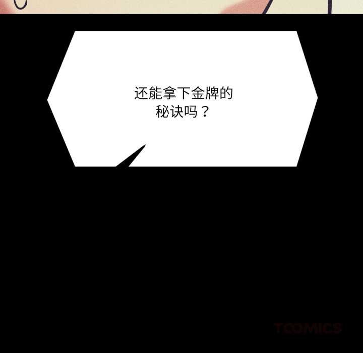 我的傻瓜男友第44話