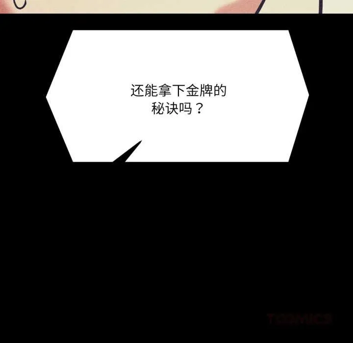 我的傻瓜男友第44話