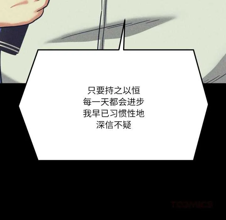 我的傻瓜男友第44話